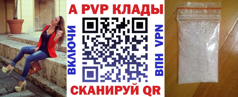 Alpha PVP СК КРИС  Купить закладки  Кадников 