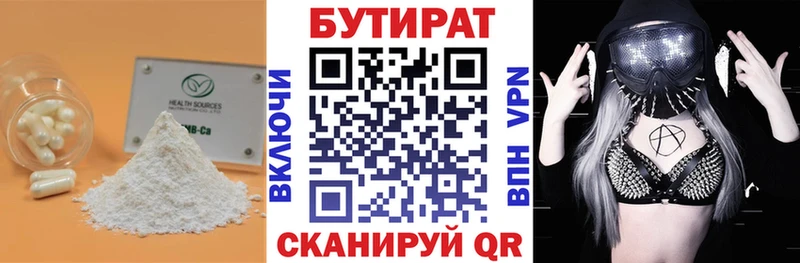 Бутират GHB  Купить закладки  Кадников 