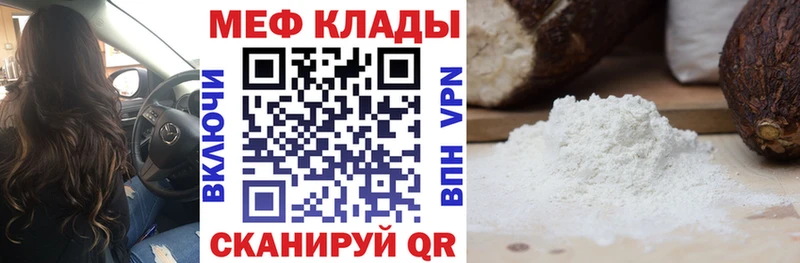 МЯУ-МЯУ кристаллы  Купить  Кадников 